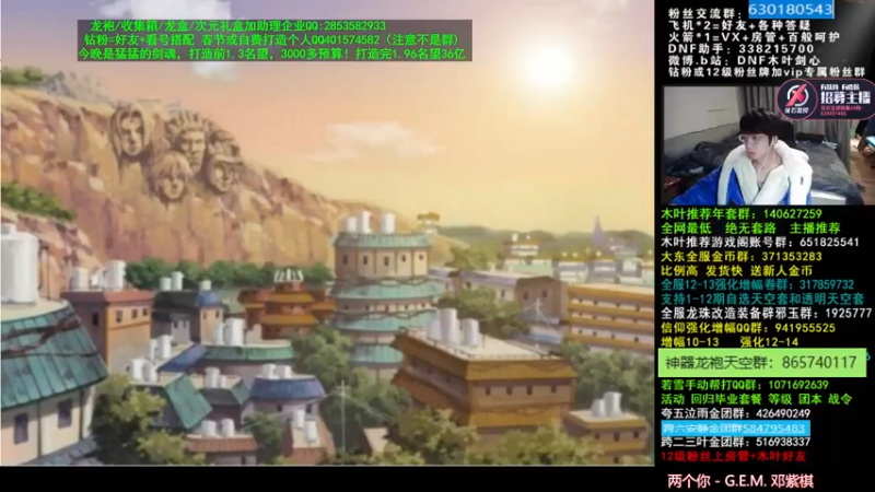 【2022-03-28 00点场】DNF木叶剑心：木叶:周一啦 强化垫垫大法真猛猛