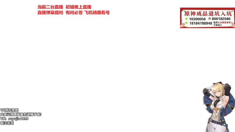 【2022-03-27 18点场】初初大小姐：【2.6卡池规划看号 1.5倍亲密度】