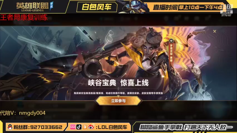 【2022-03-28 08点场】白色风车丶丶丶丶：杰斯武器！最后一天备战新赛季冲分了