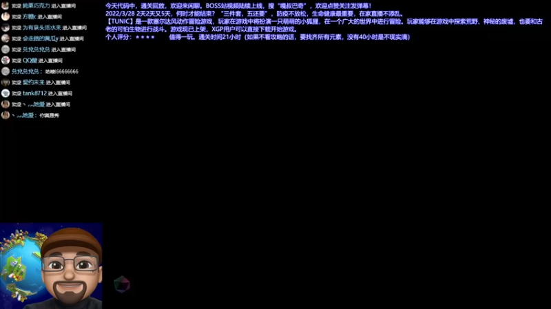 【2022-03-28 14点场】嘎叔barlcky：网格化筛查，在家游戏不添乱