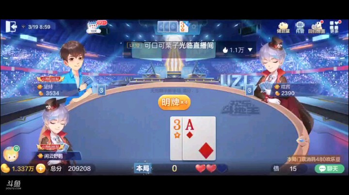 0319特辑，抢地主是个坑了，上家不光叫，而且还抢回去直接遭到我们俩的超级加倍，地主开局的连对被我炸了之后打单9，队友顶Q地主过A只好大王，地主炸了反击7顺偷鸡