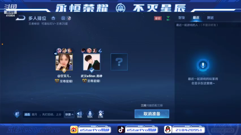 【2022-03-28 00点场】eStarPro易峥：巅峰赛笨鸟先飞