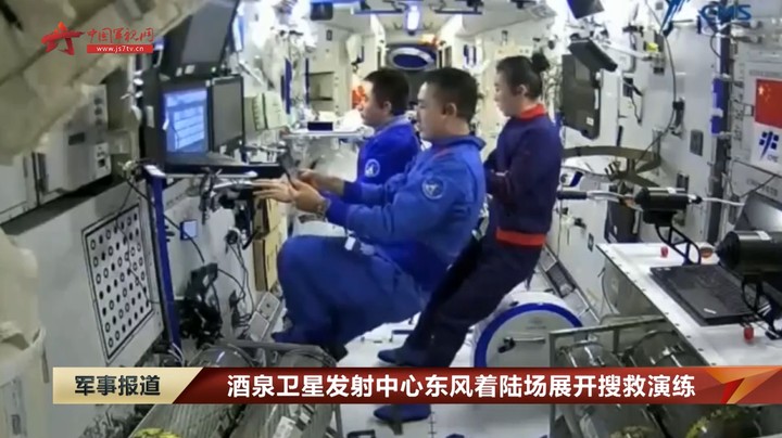 酒泉卫星发射中心东风着陆场展开搜救演练