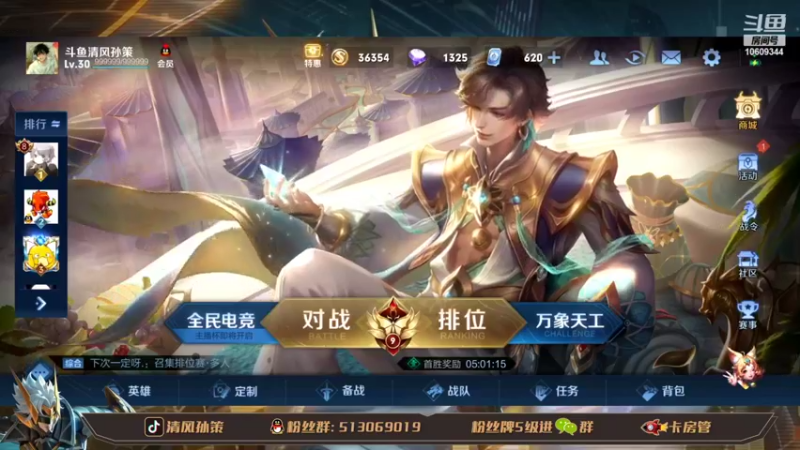 【2022-03-29 12点场】清风孙策：国一孙策给自己号打个百星