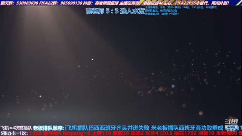 【2022-03-29 14点场】高老师爱足球：征召选人，我就想吃点肉，行吗