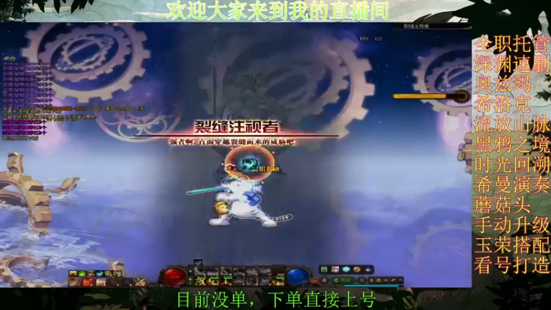 【2022-03-29 15点场】全力以赴就好了：团本，深渊，升级，小活动等