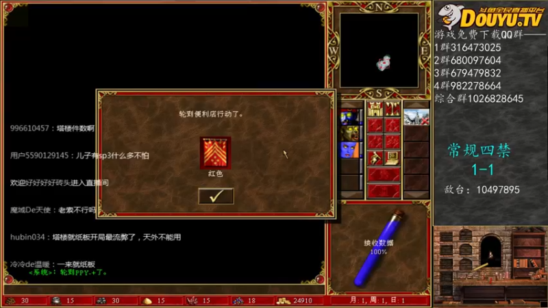 【2022-03-20 23点场】纳尼亚王子英雄无敌：愿世界和平！ 27120