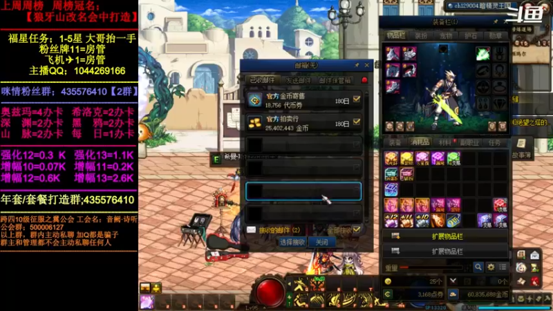 【2022-03-29 01点场】DNF咪情：跨四主播；年套，未央，角色管理等。