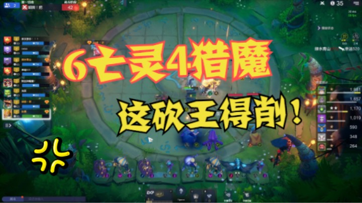 6亡灵4猎魔的砍王，无人能顶其两刀？