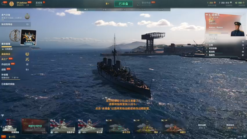 【2022-03-28 23点场】主播杰克曼：游戏名：战舰世界