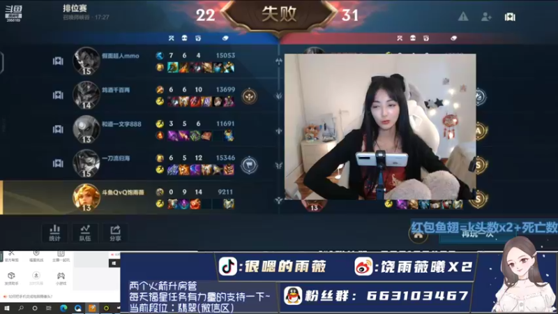 【2022-03-29 19点场】很嗯的雨薇：雨薇：说到做到