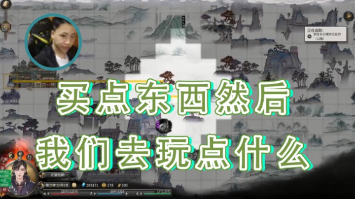 【主播阿飞】：买点东西然后我们去玩点什么