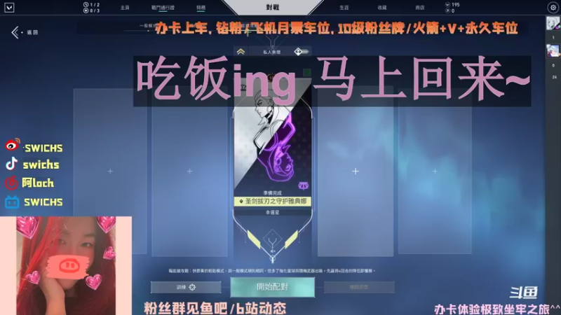 【2022-03-29 13点场】swichss：没有感情的游戏机