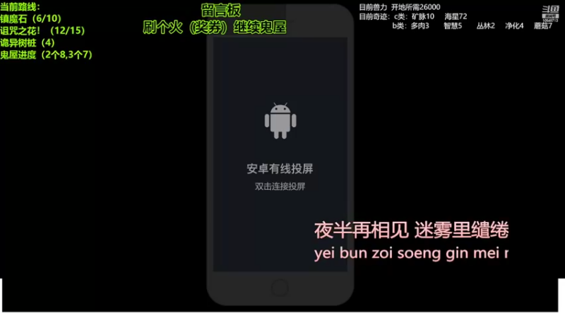 【2022-03-26 22点场】小爷不眠夜不休：幻兽爱合成鬼屋进度！！！