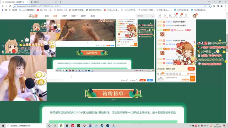 【2022-03-29 01点场】解说小樱sakura丶：【小樱】开船排路人~