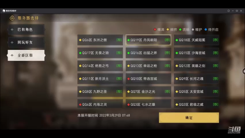 【2022-03-29 08点场】我不可以露脸：重返帝国YYDS 9193883