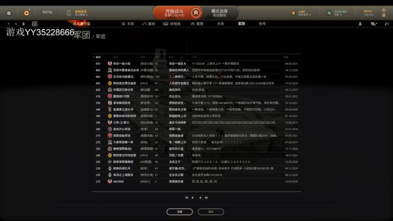 【2022-03-29 22点场】战火互娱丶刀哥：装甲战争。钢铁洪流
