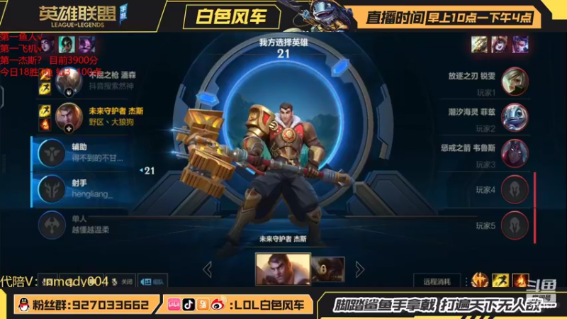 【2022-03-29 21点场】白色风车丶丶丶丶：国一小鱼人+飞机冲国一杰斯！