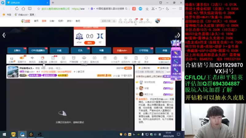 【2022-03-29 17点场】白鲨xiubi丶：开钻粉得永久~