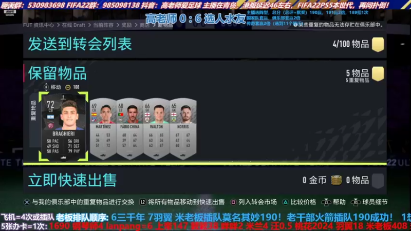 【2022-03-29 16点场】高老师爱足球：征召选人，我就想吃点肉，行吗