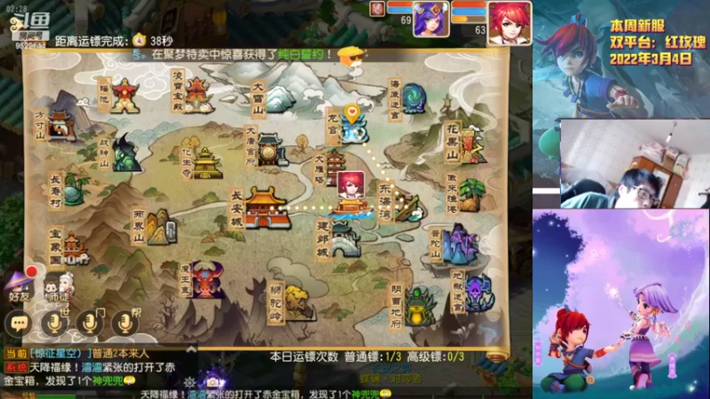 【2022-03-24 02点场】主播李逍遙：梦幻手游红玫瑰摸索中
