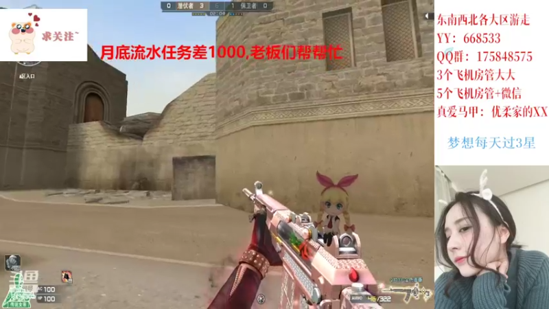 【2022-03-29 17点场】情久优柔：排位女土匪,第一女QBZ.全区秒