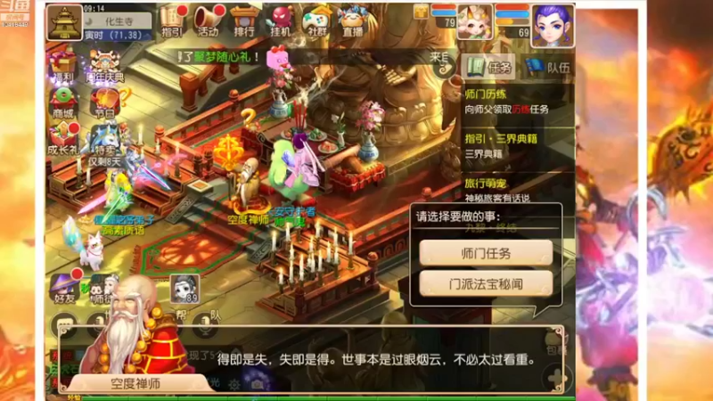 【2022-03-24 09点场】申时一刻帅气鬼：萌新闯江湖 10418449