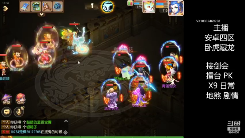 【2022-03-27 16点场】莫言LIVE：梦幻手游莫言的直播间