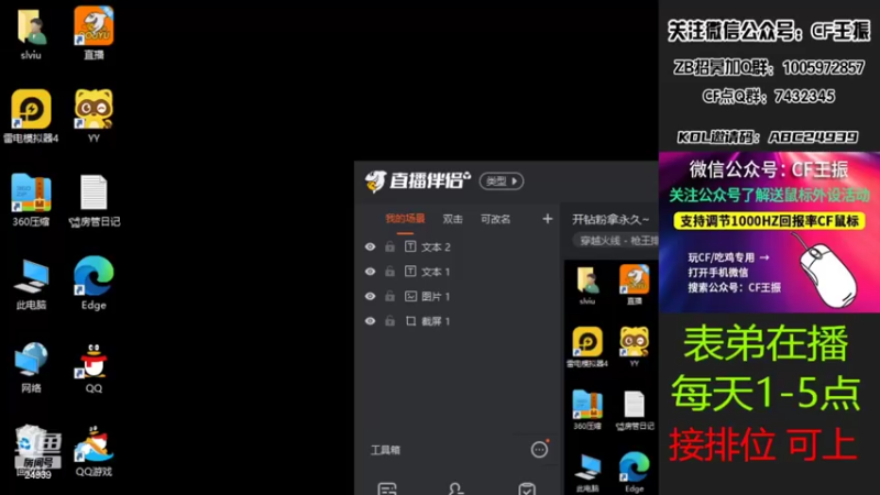 【2022-03-29 13点场】CF王振：开钻粉拿永久~