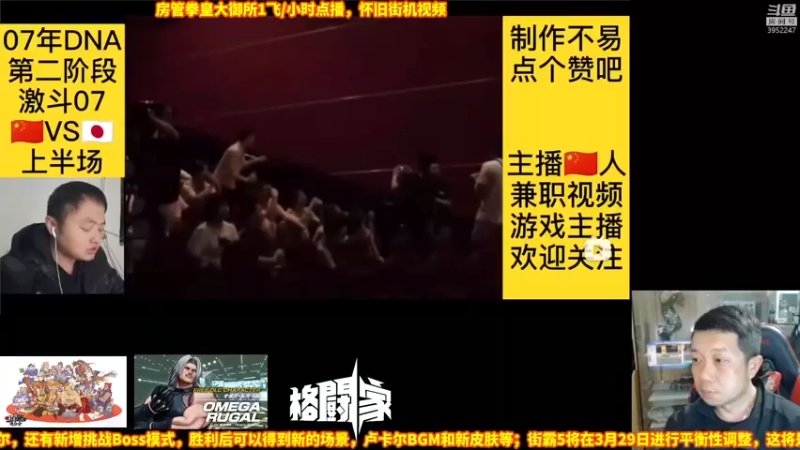 【2022-03-28 20点场】边哥BeenGor：房管点播时段~明天街霸5调整和拳皇官方赛