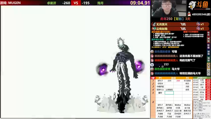 【2022-03-26 21点场】那日的风：【MUGEN】晚上好 朋友们