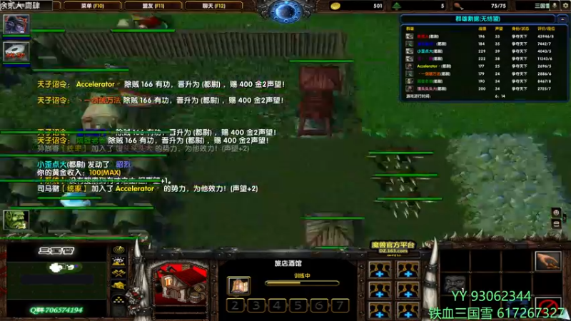 【2022-03-28 18点场】余贰人：3：三国雪~