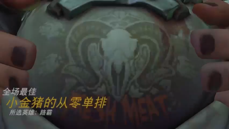 【小金猪】守望先锋这种局真有意思。