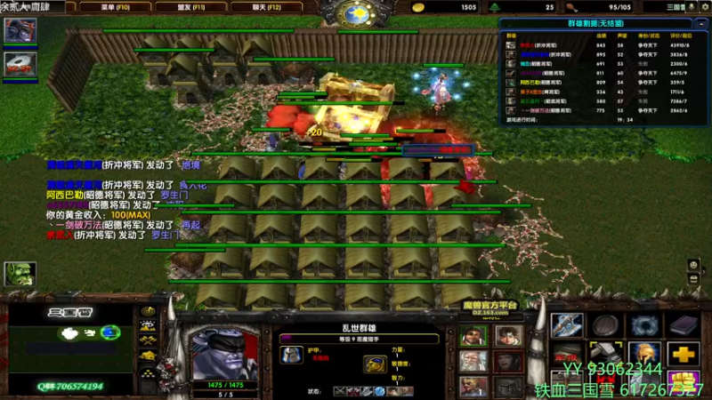 【2022-03-28 14点场】余贰人：3：三国雪~