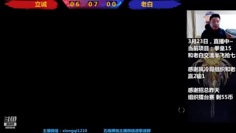 【2022-03-24 02点场】立诚Rap雄起：晚上好  直播中