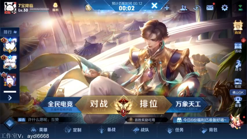 【2022-03-29 18点场】渝万rain：国服第一大乔孙膑太乙巅峰教学！！