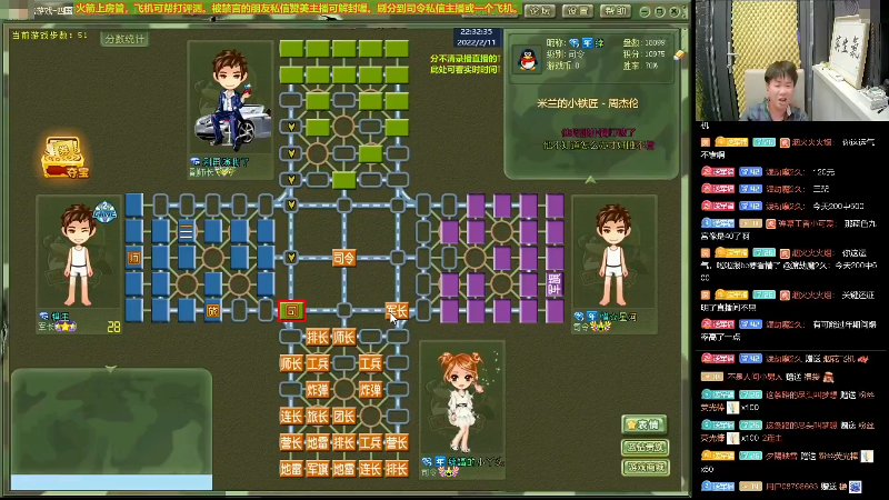 【四国军棋】四国军棋欠你幸福的精彩时刻 20220329 18点场
