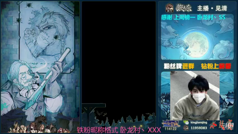 【2022-03-28 16点场】见清king：狼王摄梦人#狼人杀官方#