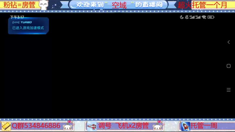 【2022-03-28 15点场】老空大啊：新团本竞速赛