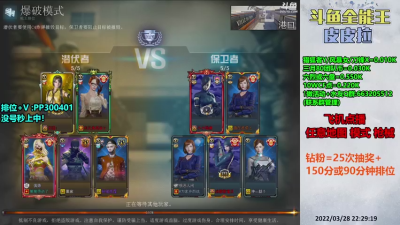 【2022-03-28 22点场】皮皮拉3004O1：皮皮拉:排位上分冲冲冲！
