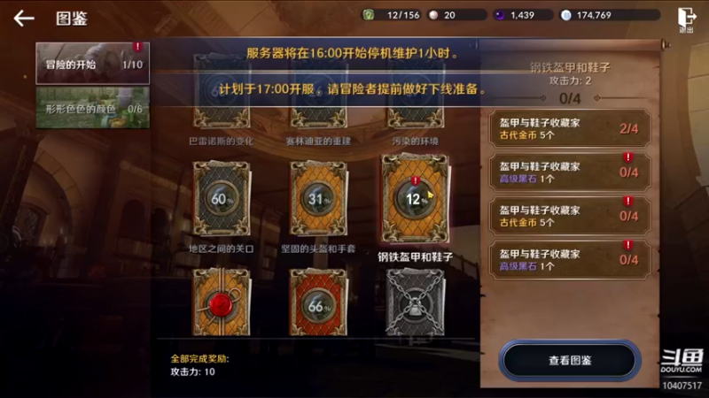 【2022-03-26 15点场】毒葯宝宝：黑色沙漠萌新，
