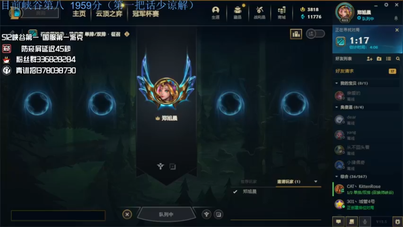 【2022-03-28 19点场】布丁zzzTuT：峡谷第八 黑玫千分rankkkkkkkk