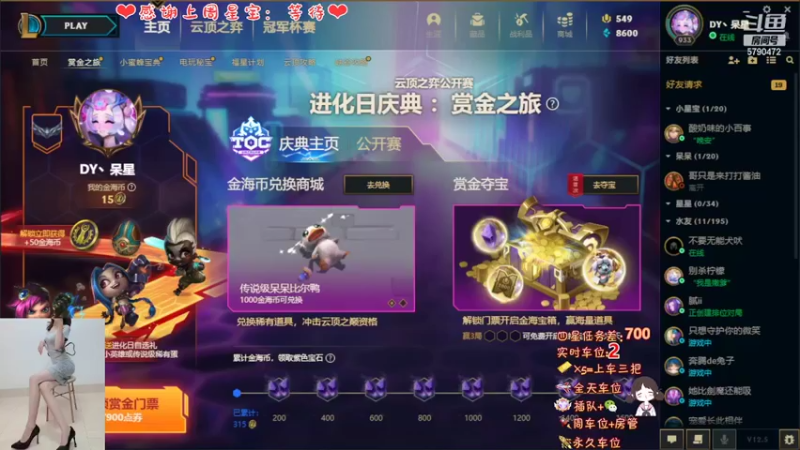 【2022-03-29 09点场】呆星QvQ：电一有车位，御姐莉莉娅~