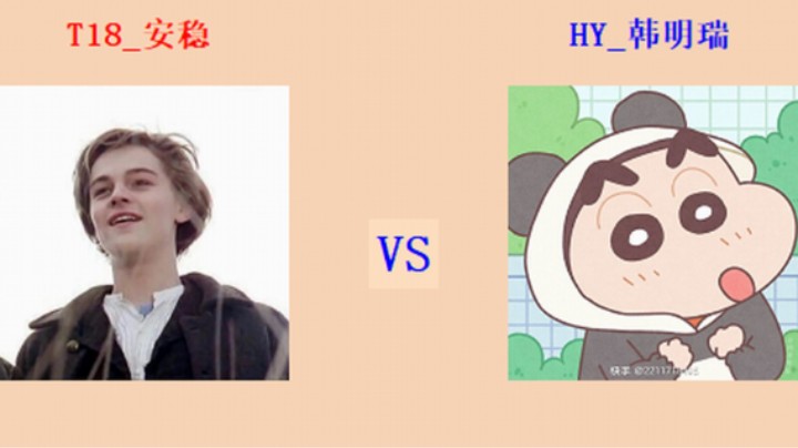 红警2原版擂台竞技场 第5季 安稳 vs 韩明瑞 循进级营团对战（1）