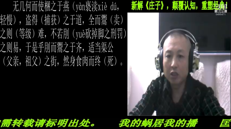 【2022-03-29 22点场】匡老师教育修身话题：新解《庄子》颠覆认知重塑经典！