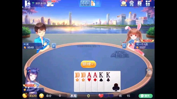 0321特辑，三三两两的牌型叫了地主，补的还是中等偏强，开局一个567连对下家就炸了，单张上家打5太松了给我过了8，之后他顶K分A，上家2拿牌权再打单，上家又松