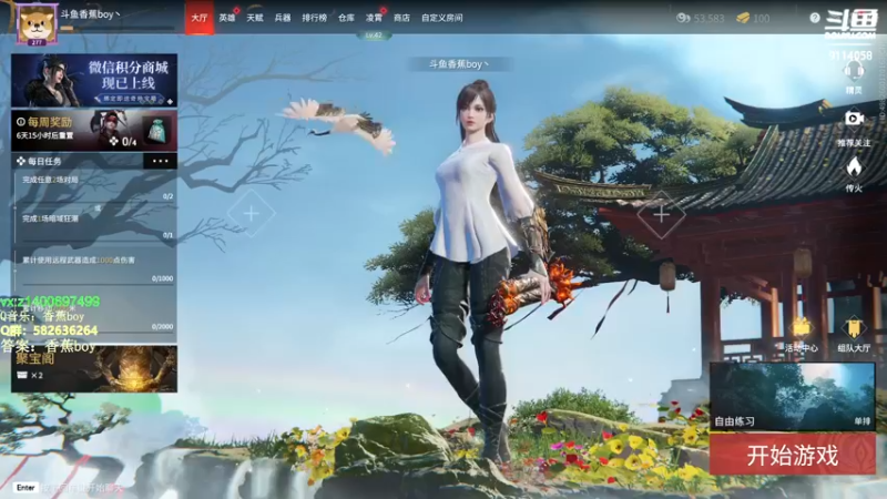 【2022-03-28 12点场】香蕉boy丶：香蕉boy：可上车打号