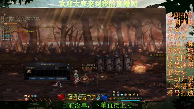 【2022-03-29 13点场】全力以赴就好了：团本，深渊，升级，小活动等