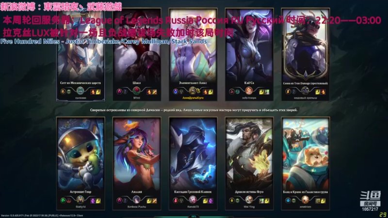 【2022-03-29 00点场】東雲暗夜Ay武藤遊戯Yugi：LOL Russia Россия俄罗斯