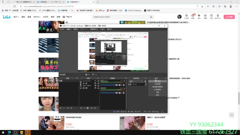 【2022-03-28 12点场】余贰人：3：三国雪~